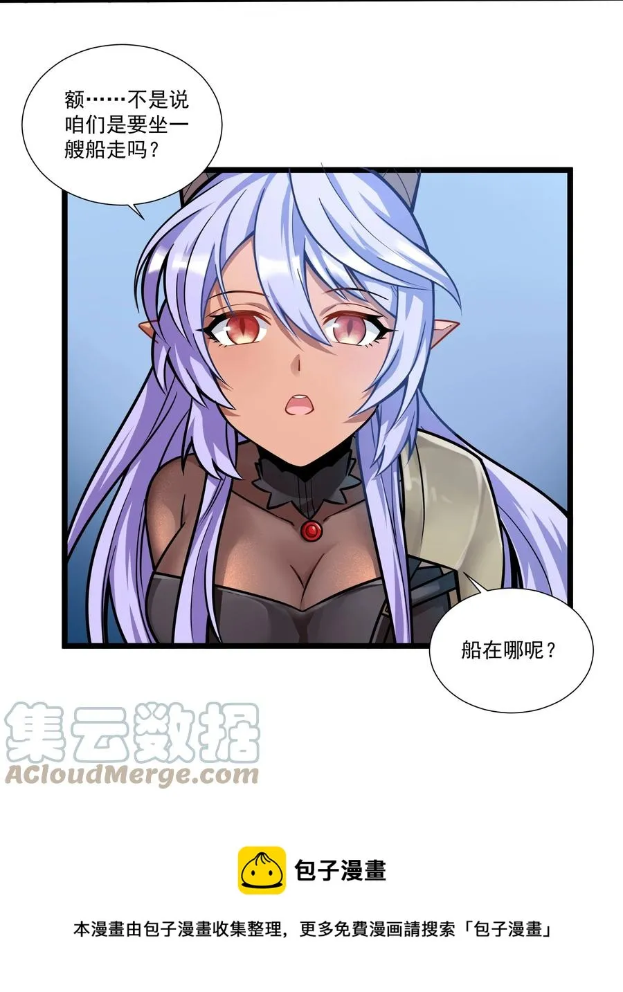 187 全军出击！（开奖品啦！） 第17页