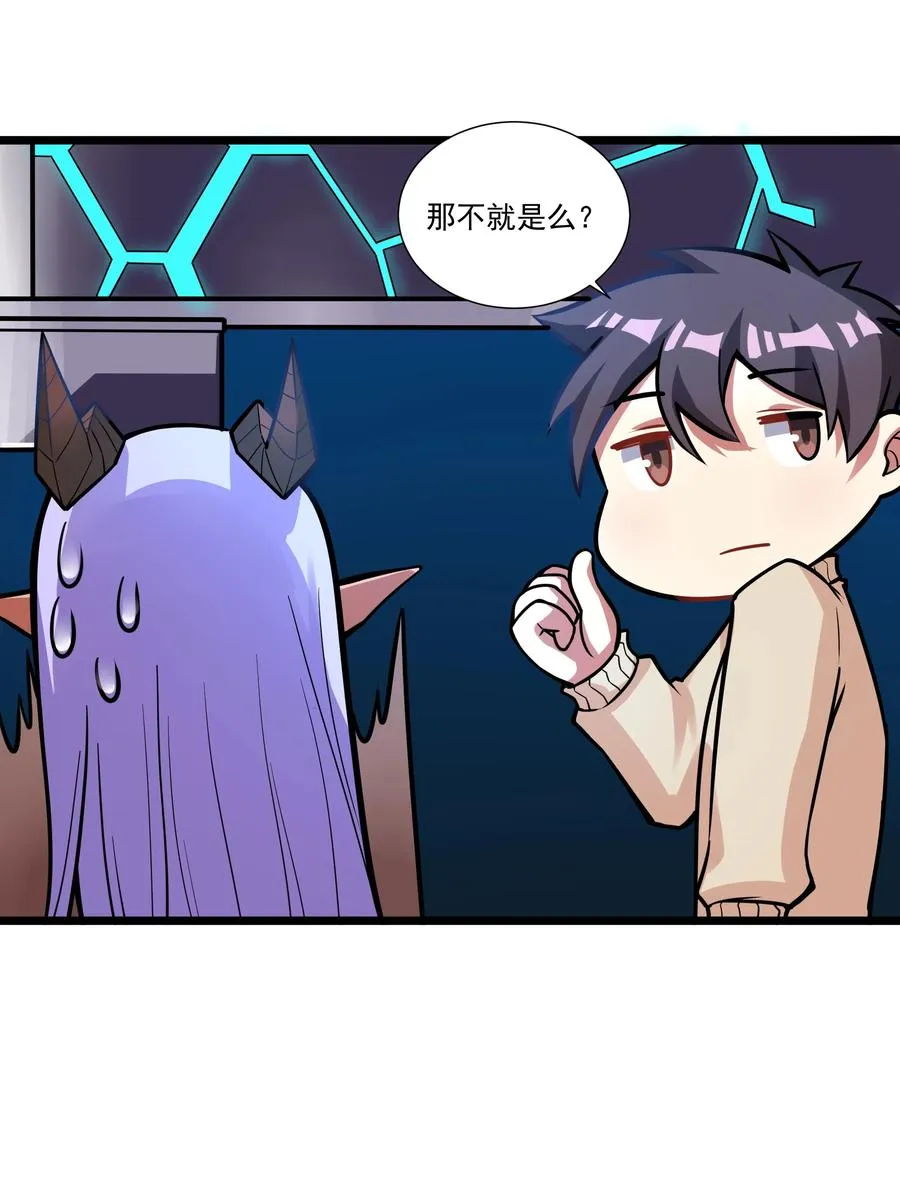 187 全军出击！（开奖品啦！） 第18页