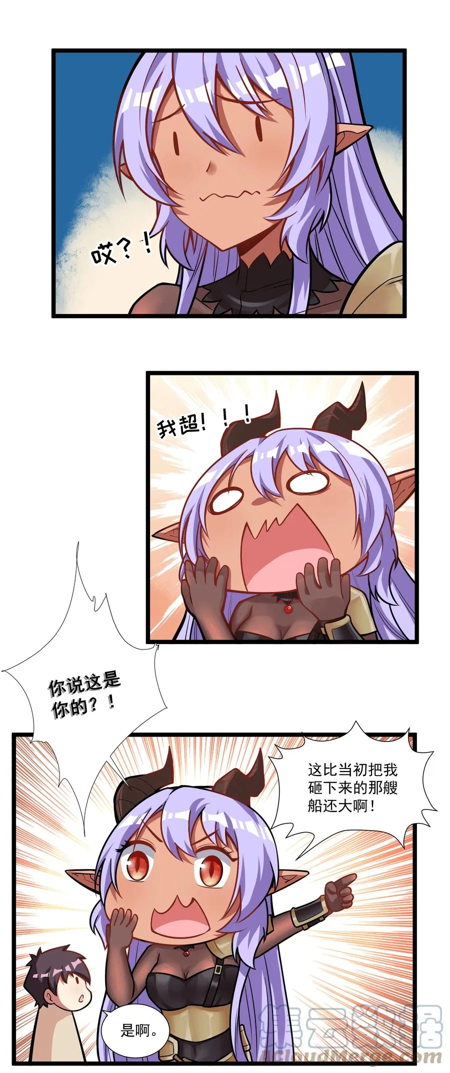 187 全军出击！（开奖品啦！） 第19页