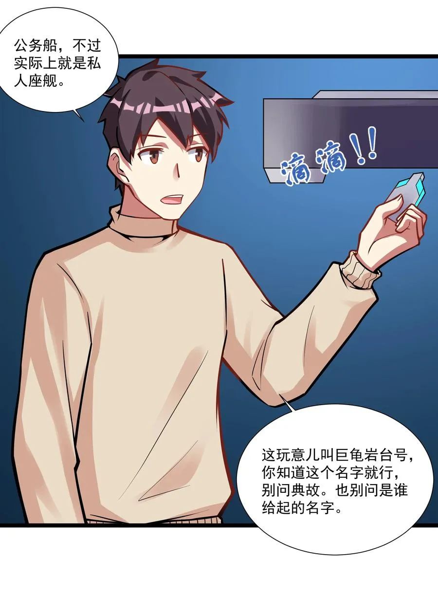 187 全军出击！（开奖品啦！） 第20页