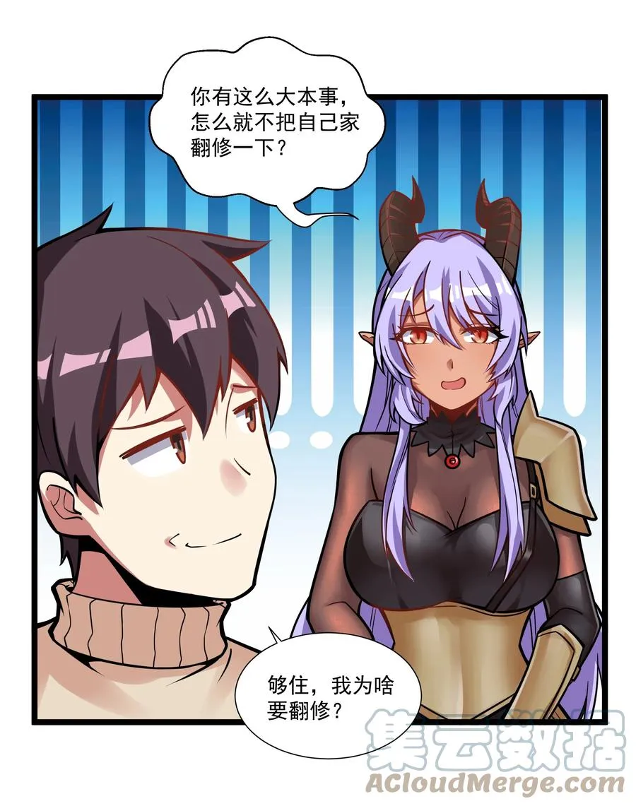 187 全军出击！（开奖品啦！） 第23页