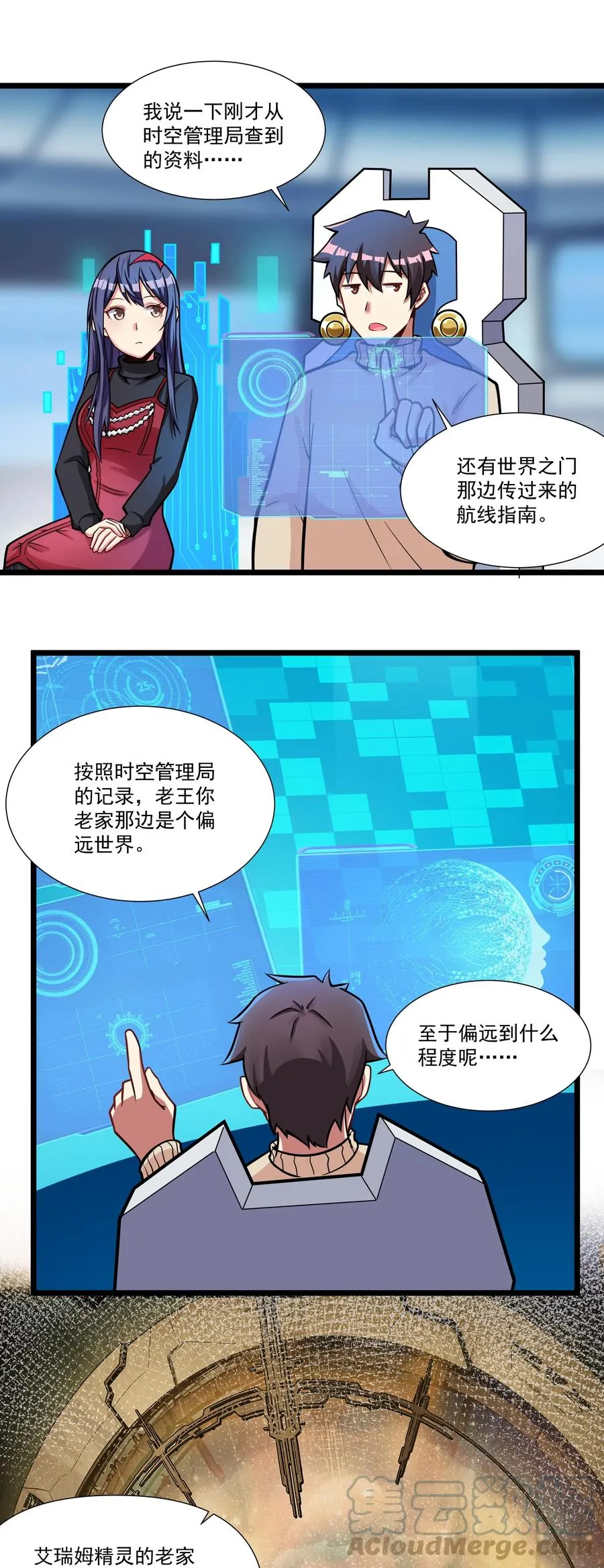 187 全军出击！（开奖品啦！） 第27页