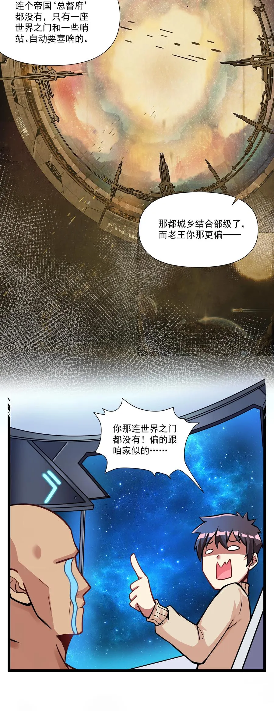 187 全军出击！（开奖品啦！） 第28页