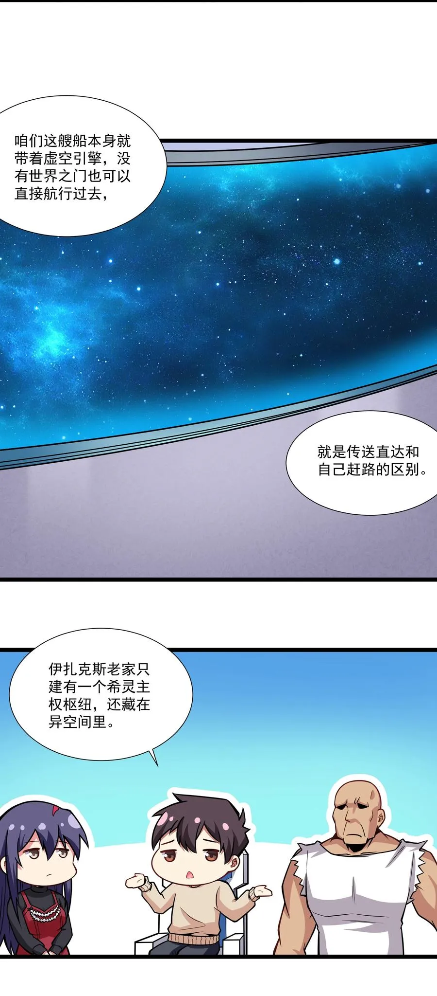 187 全军出击！（开奖品啦！） 第30页