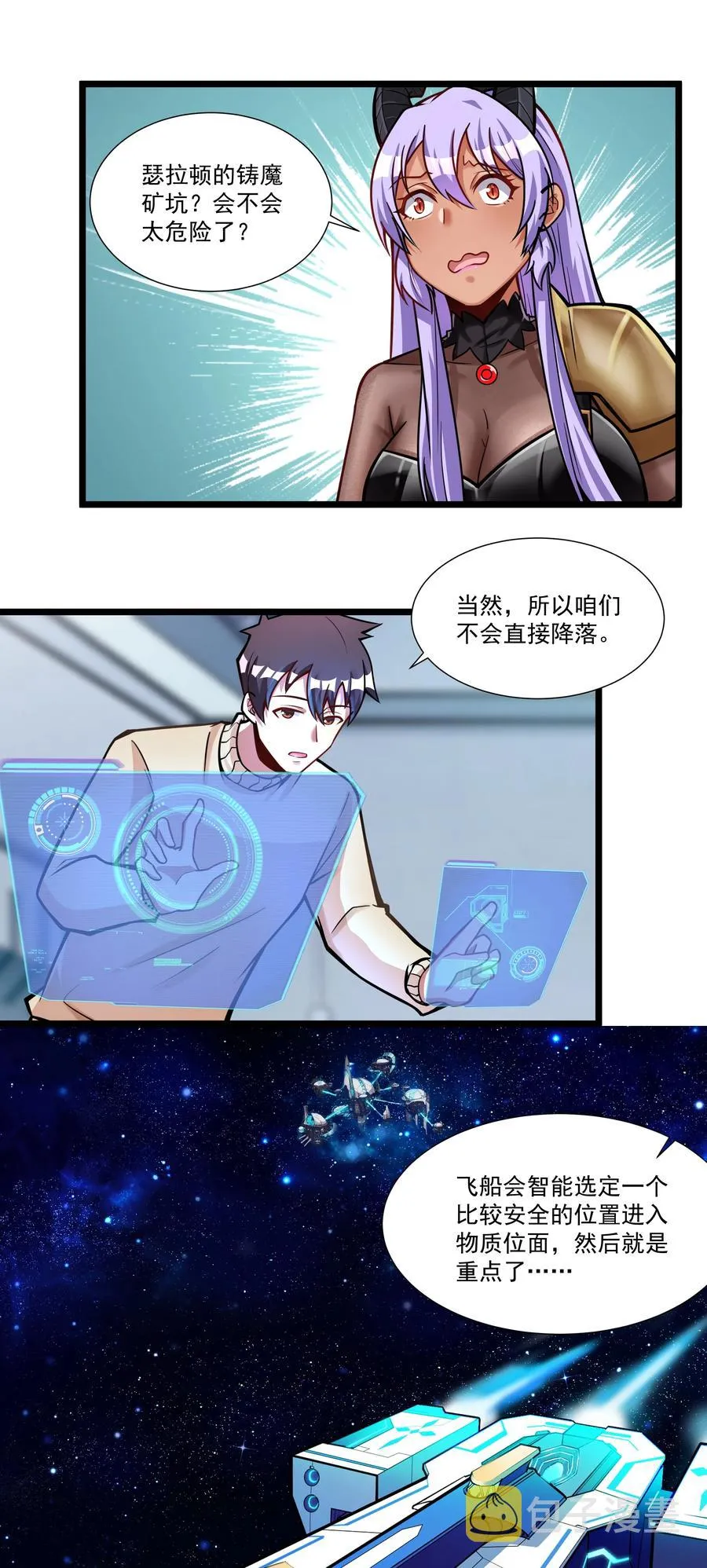 187 全军出击！（开奖品啦！） 第32页
