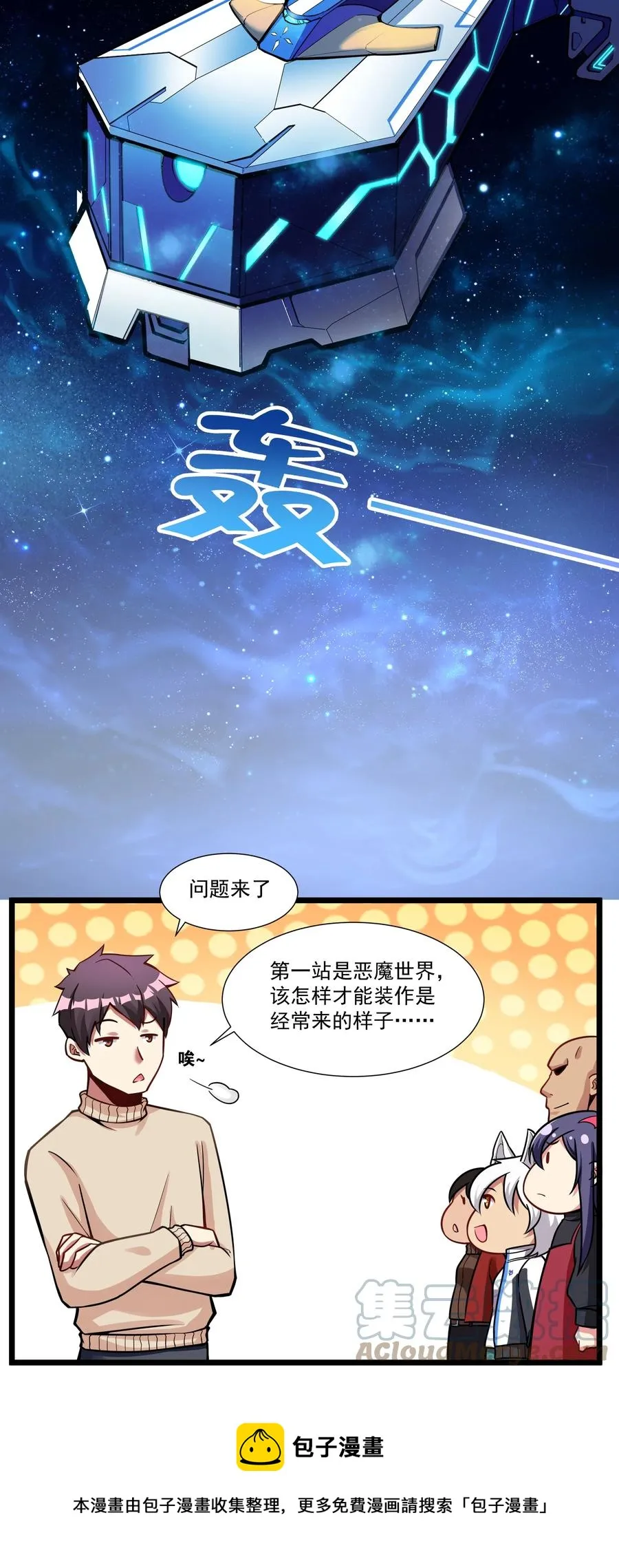 187 全军出击！（开奖品啦！） 第33页