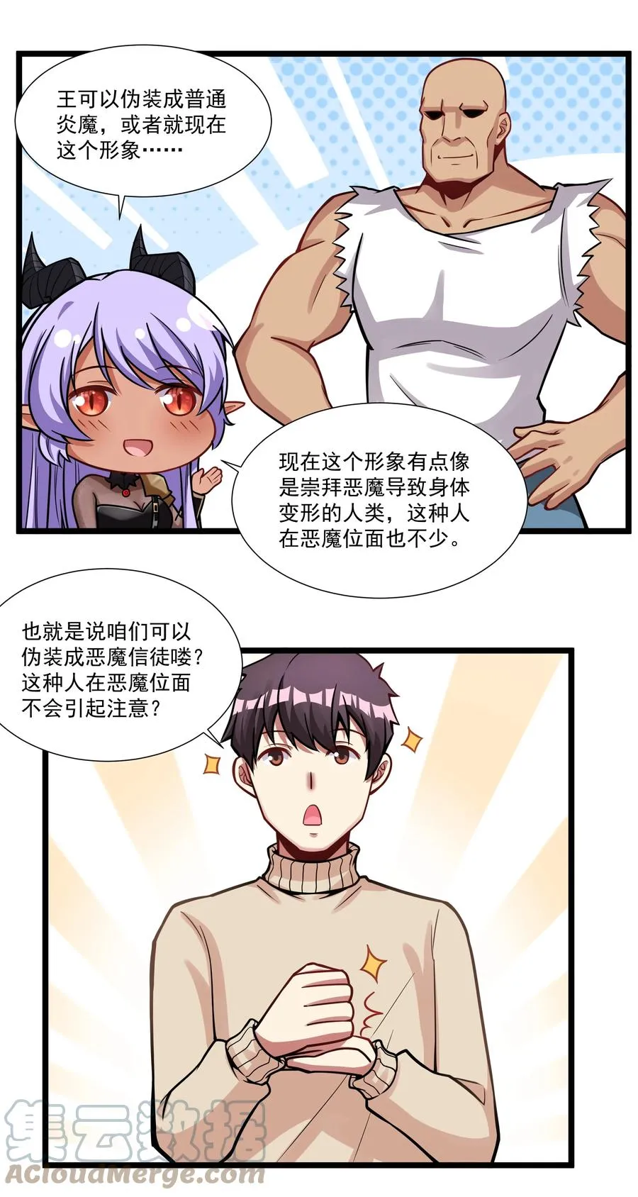 187 全军出击！（开奖品啦！） 第35页