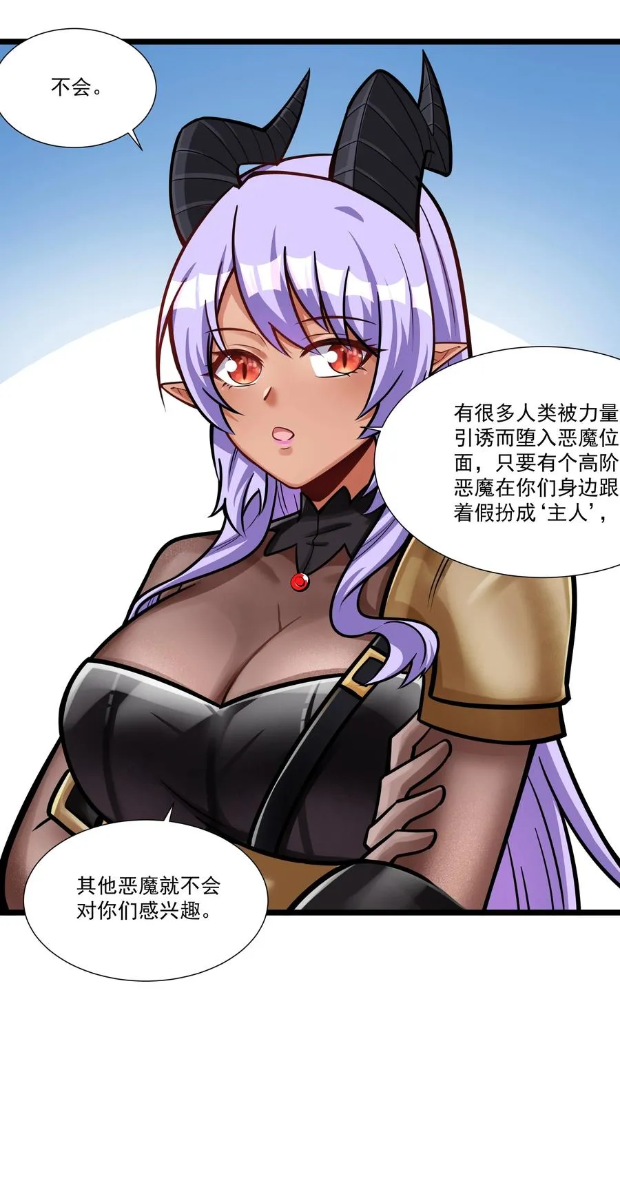 187 全军出击！（开奖品啦！） 第36页