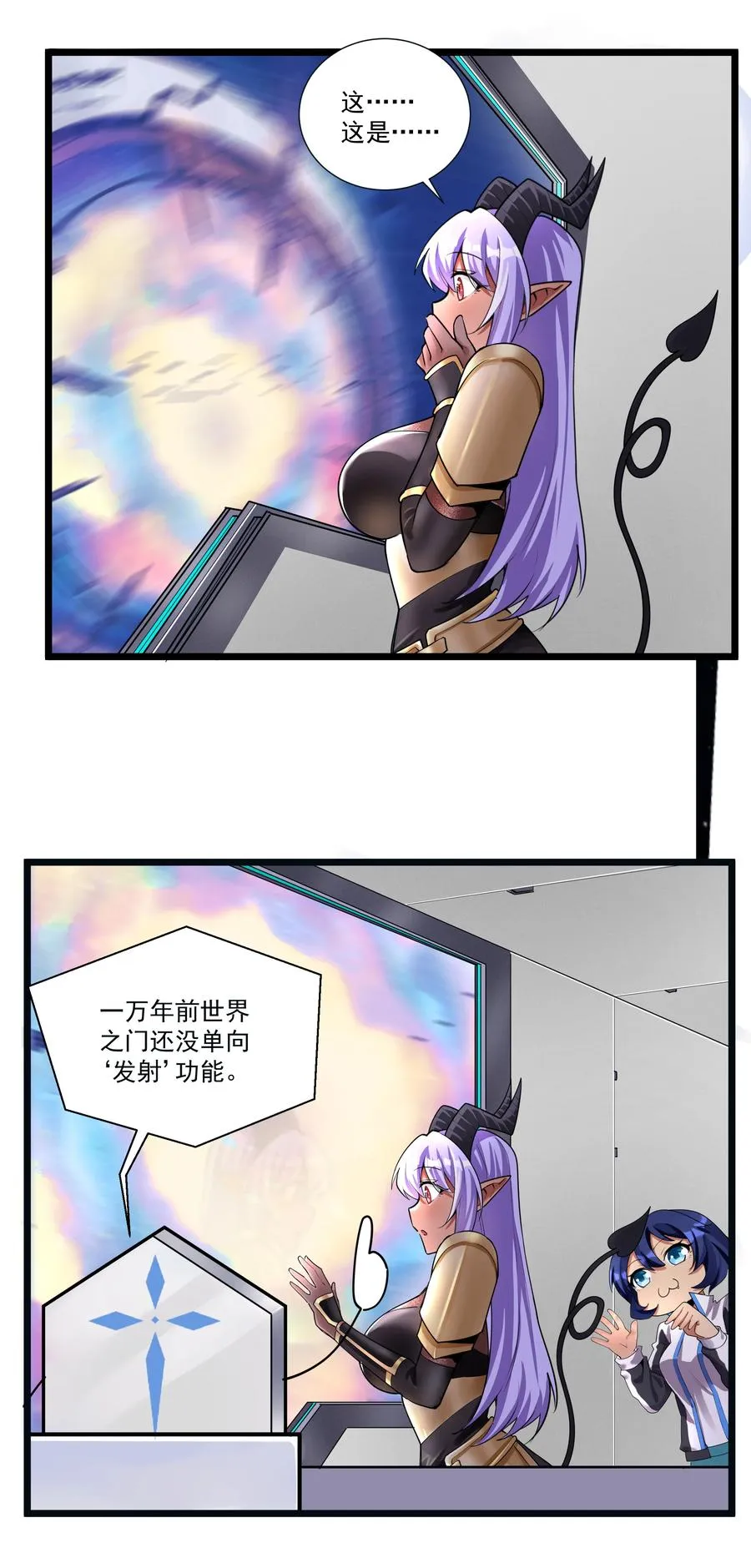 188 进军魔界！（最后一期开奖） 第4页
