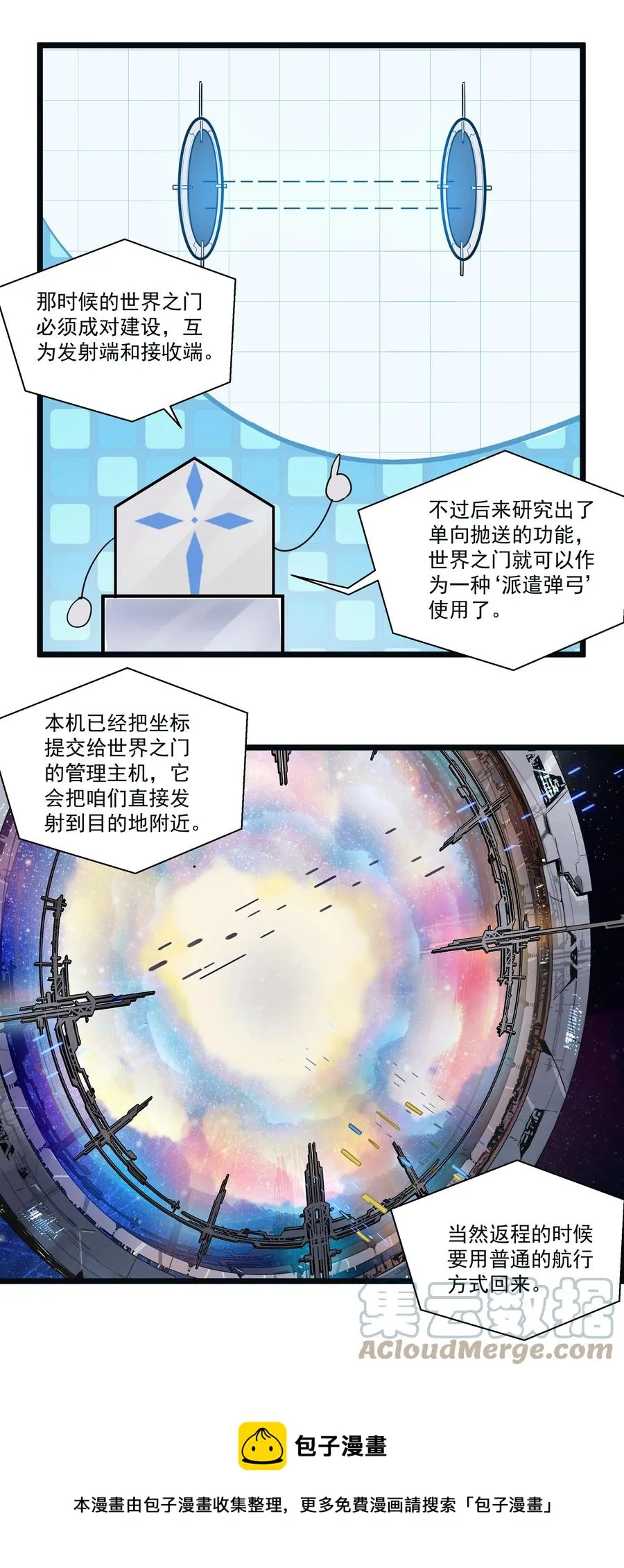 188 进军魔界！（最后一期开奖） 第5页