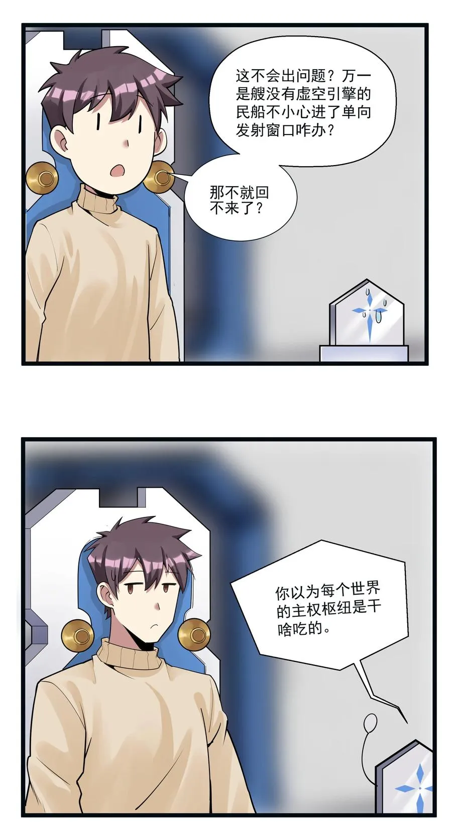 188 进军魔界！（最后一期开奖） 第6页