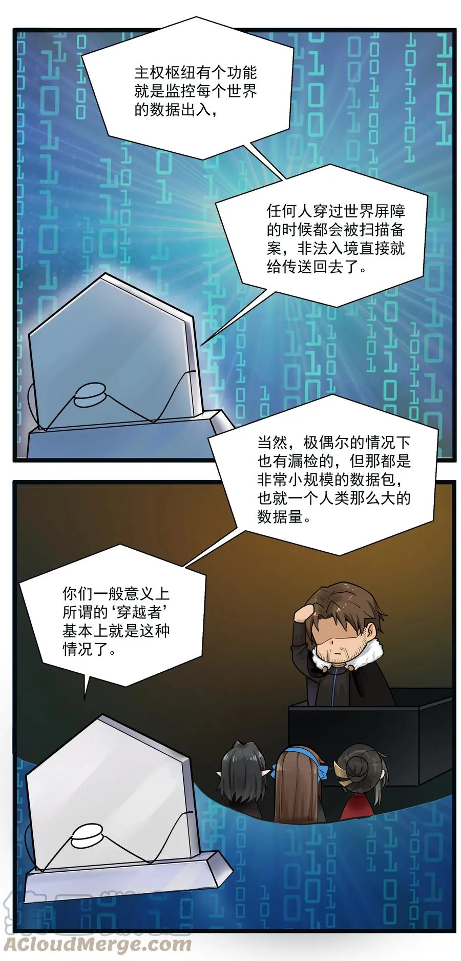 188 进军魔界！（最后一期开奖） 第7页