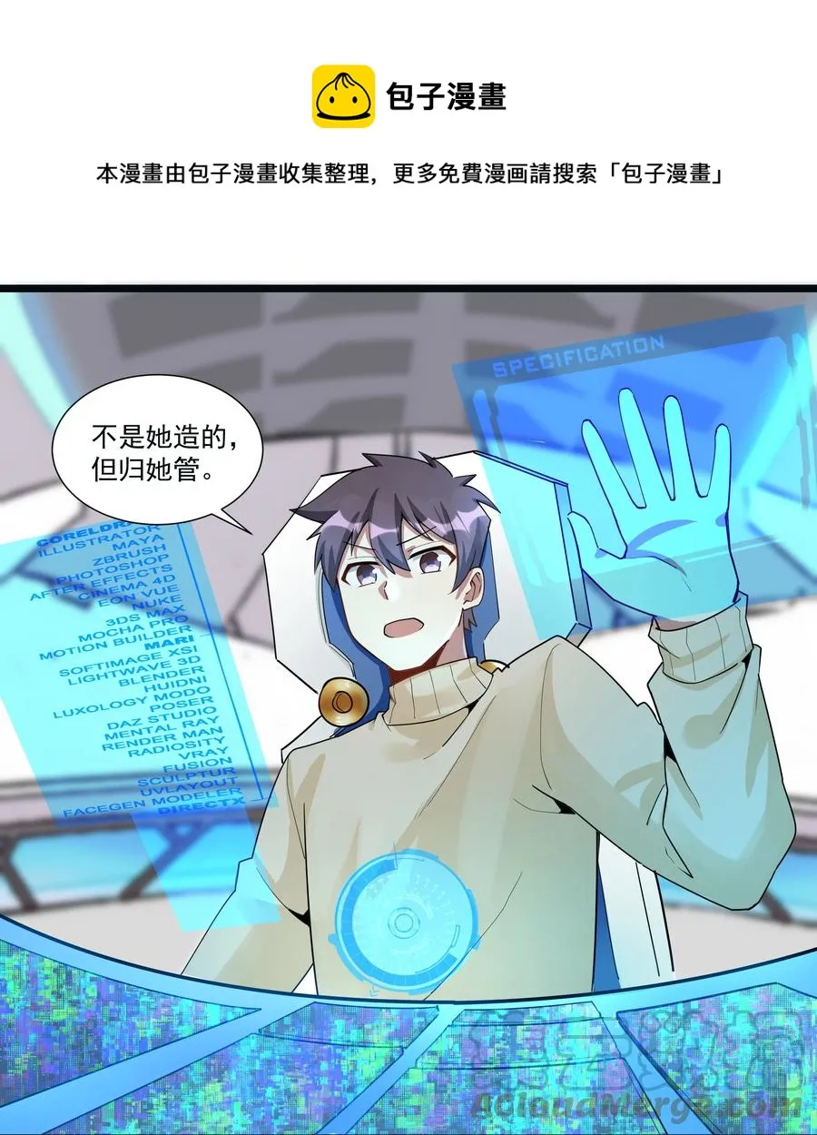 188 进军魔界！（最后一期开奖） 第9页