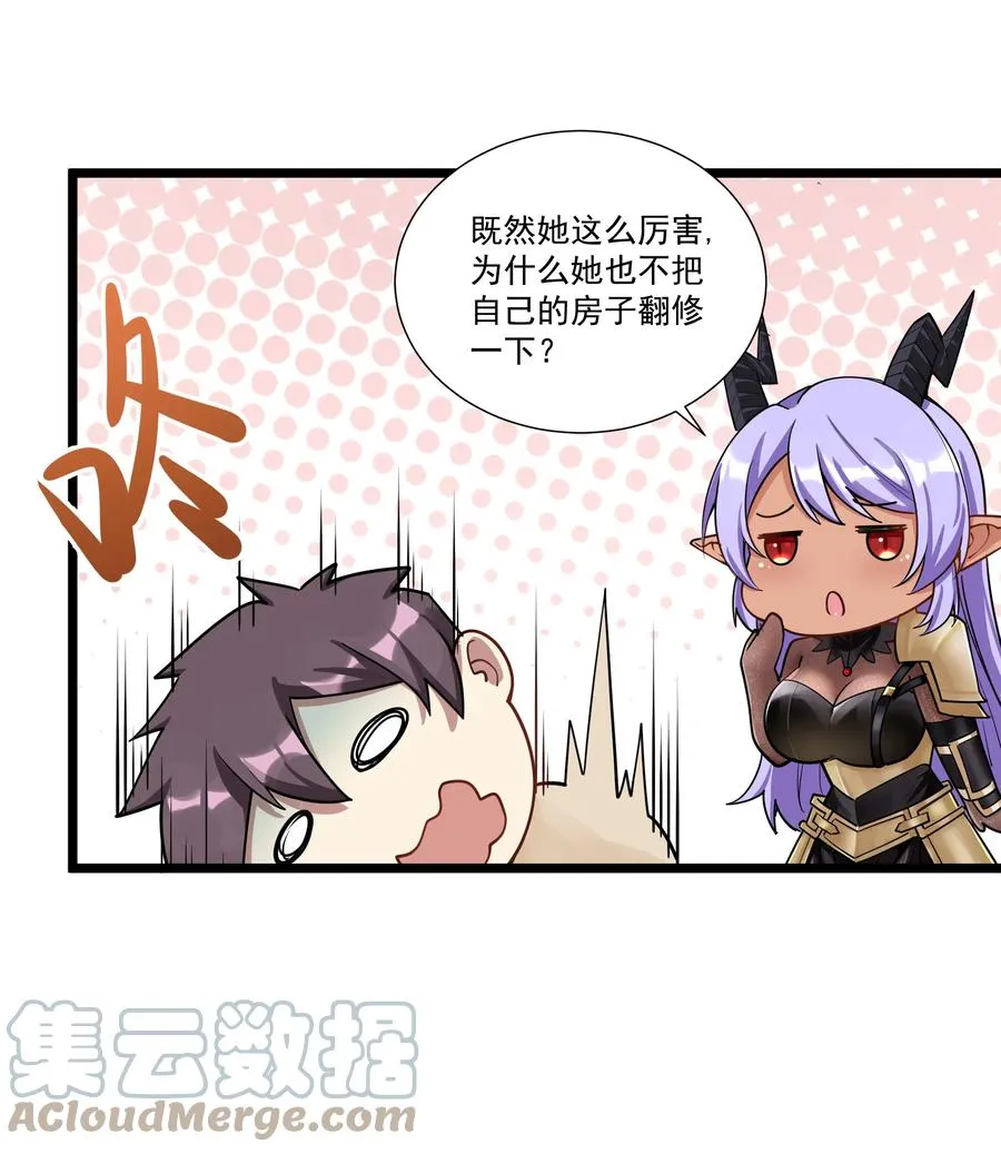 188 进军魔界！（最后一期开奖） 第11页