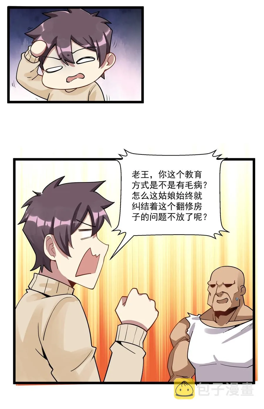 188 进军魔界！（最后一期开奖） 第12页