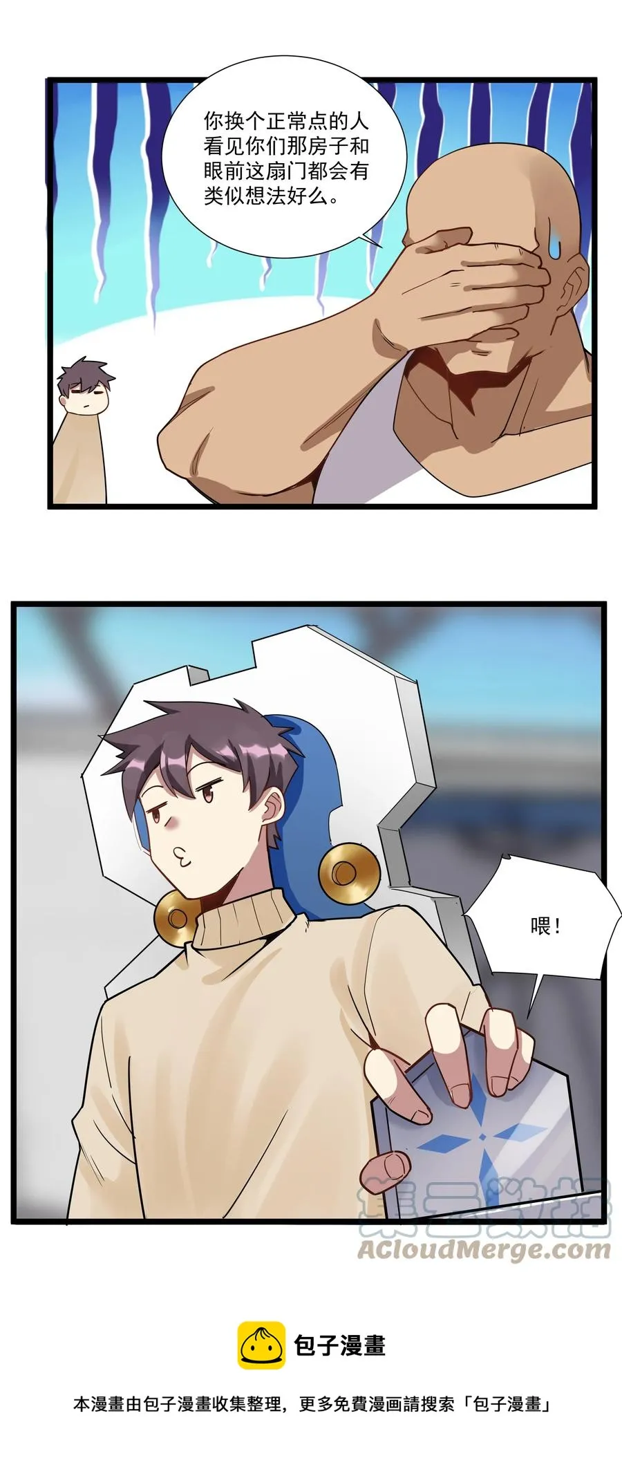 188 进军魔界！（最后一期开奖） 第13页