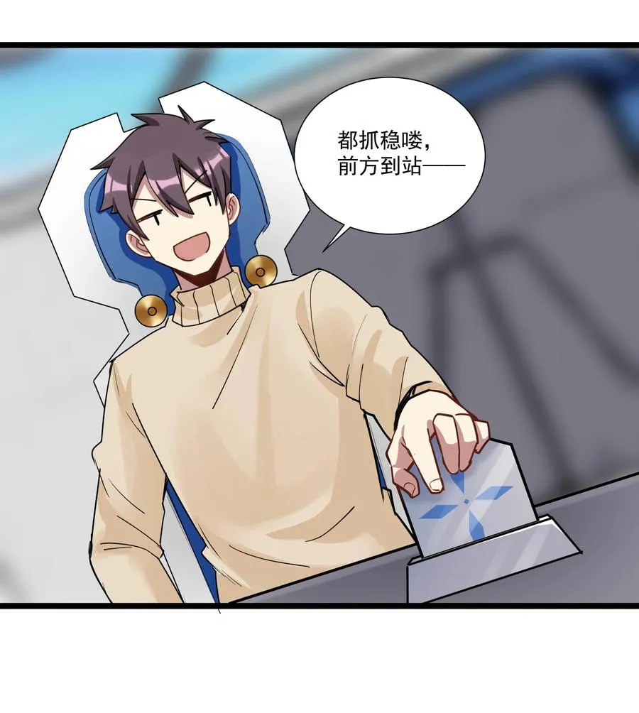 188 进军魔界！（最后一期开奖） 第14页