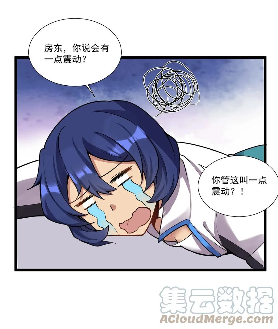 188 进军魔界！（最后一期开奖） 第19页