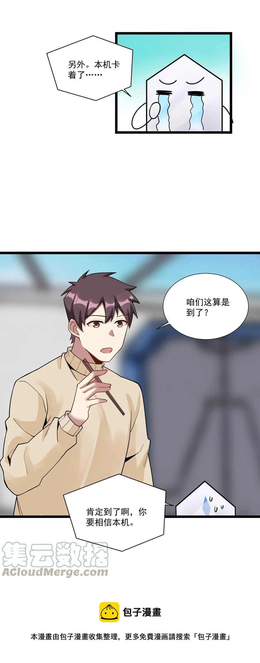 188 进军魔界！（最后一期开奖） 第21页