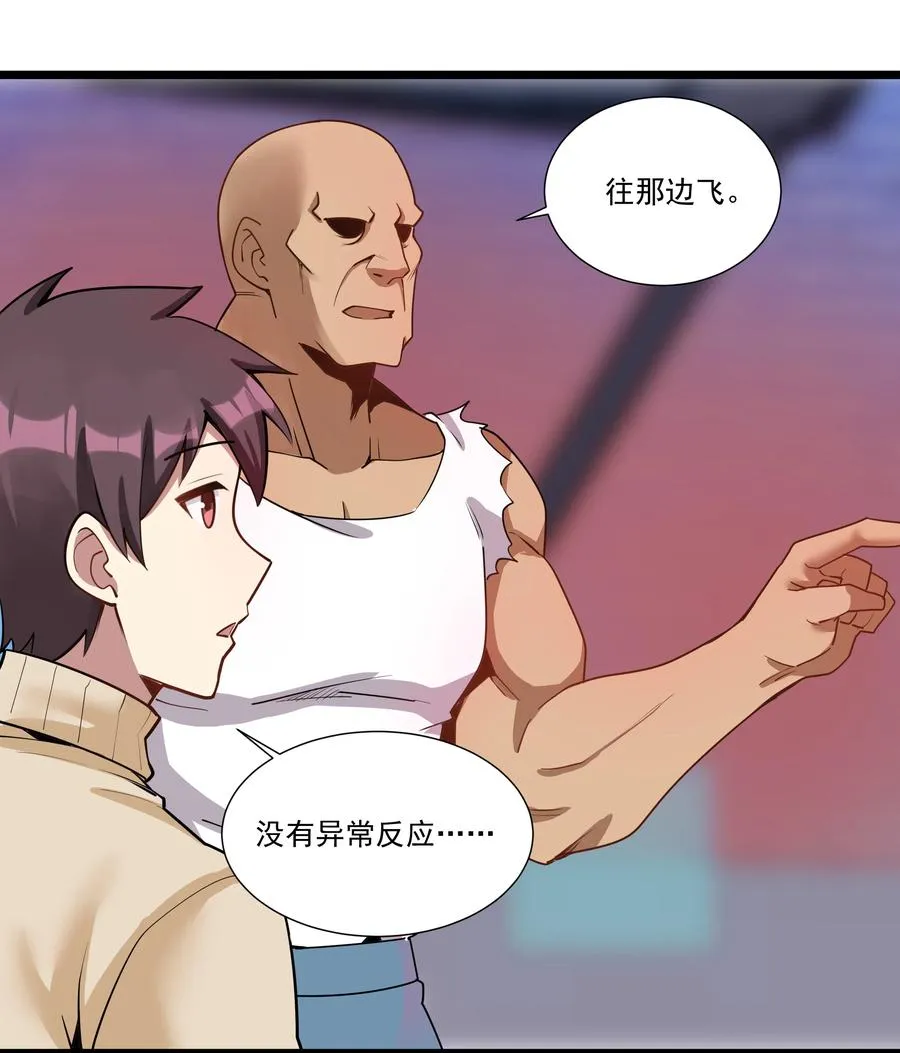188 进军魔界！（最后一期开奖） 第24页