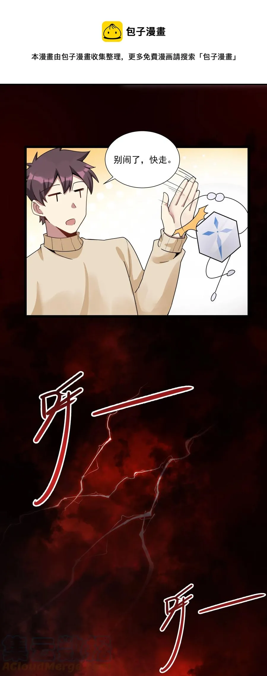 188 进军魔界！（最后一期开奖） 第25页