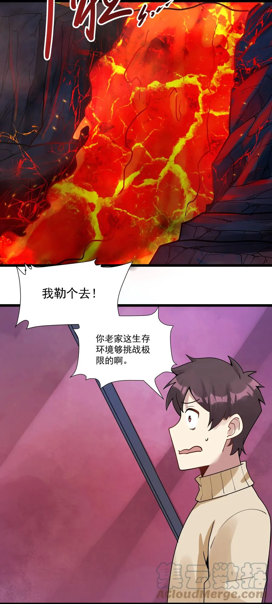188 进军魔界！（最后一期开奖） 第27页