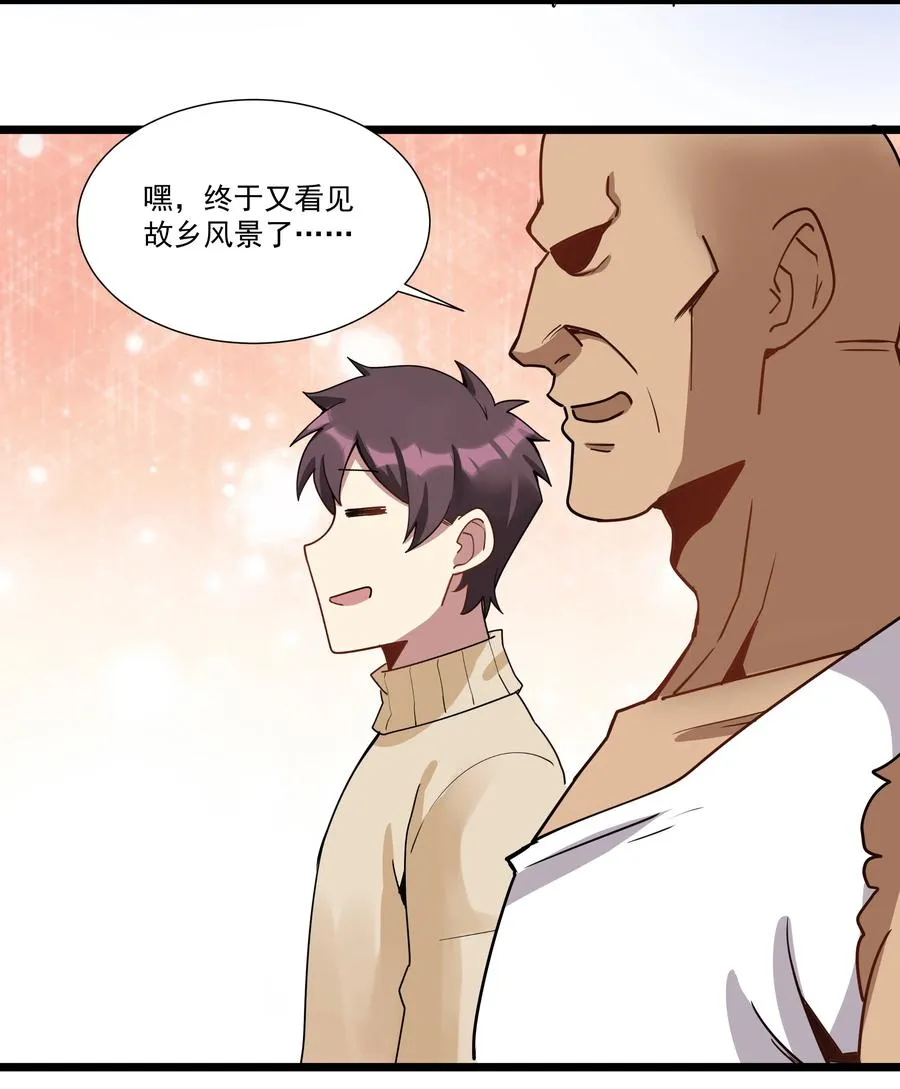 188 进军魔界！（最后一期开奖） 第28页