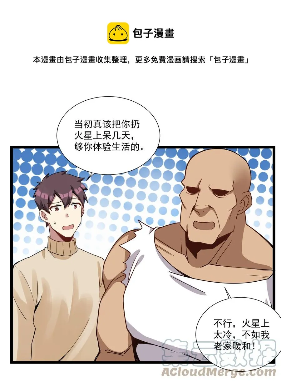 188 进军魔界！（最后一期开奖） 第29页