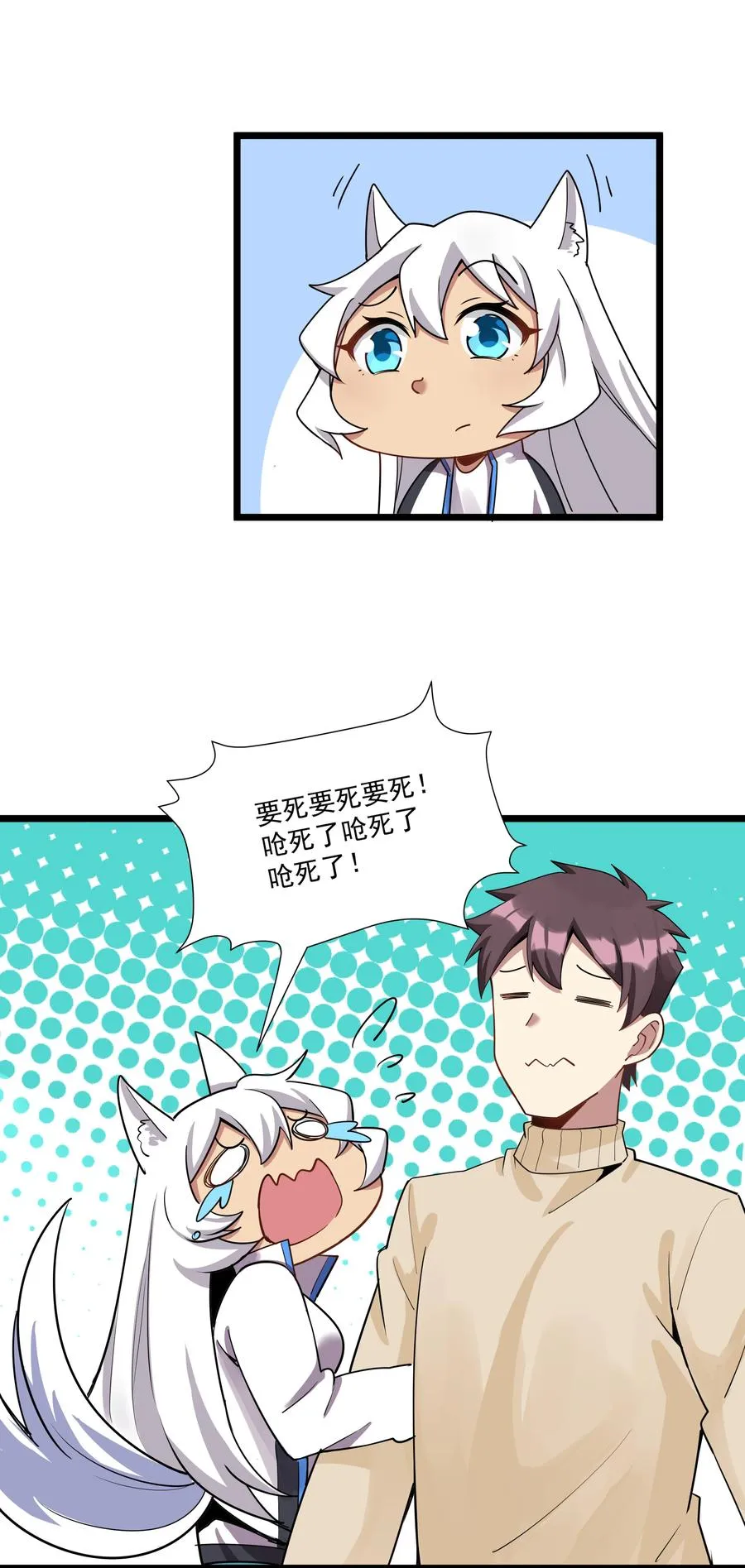 188 进军魔界！（最后一期开奖） 第32页