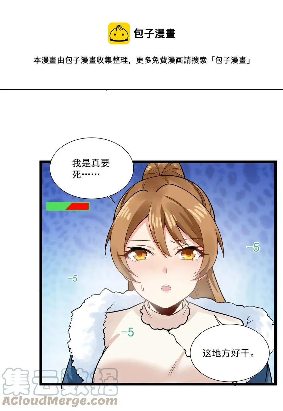 188 进军魔界！（最后一期开奖） 第33页