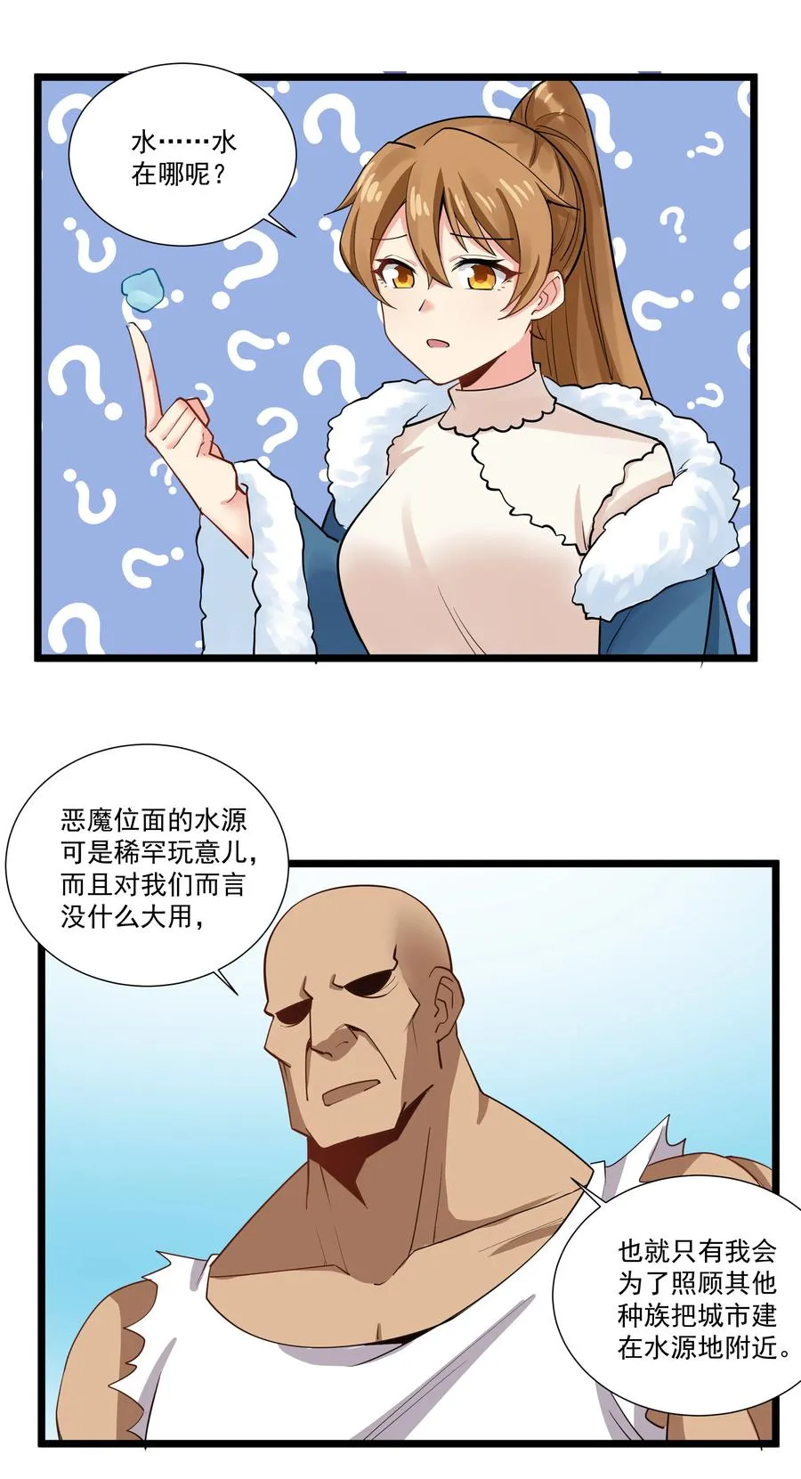 188 进军魔界！（最后一期开奖） 第34页