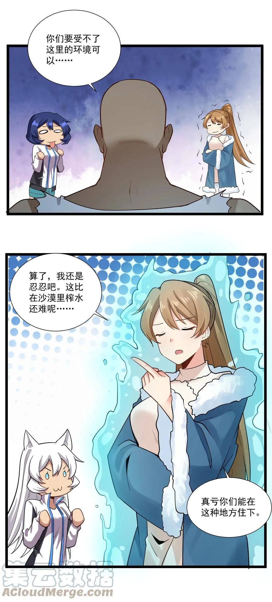 188 进军魔界！（最后一期开奖） 第35页