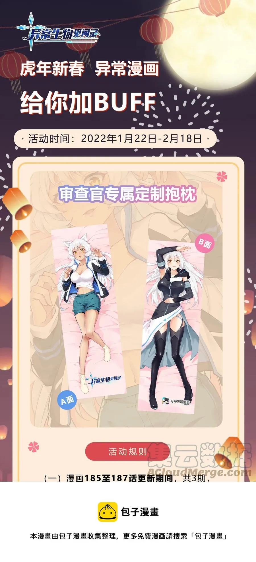 188 进军魔界！（最后一期开奖） 第37页