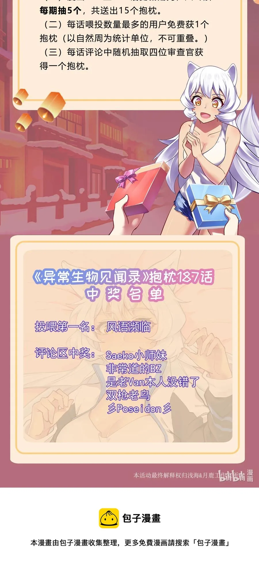 188 进军魔界！（最后一期开奖） 第38页