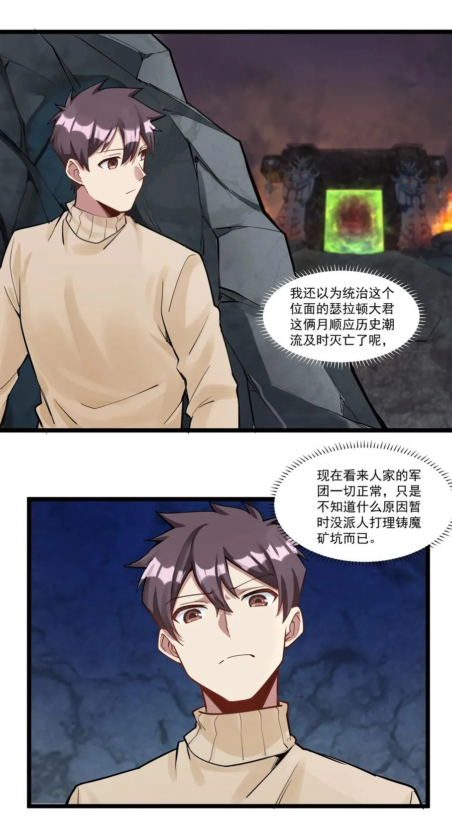 190 叫我地狱魔犬！嗷呜~ 第6页