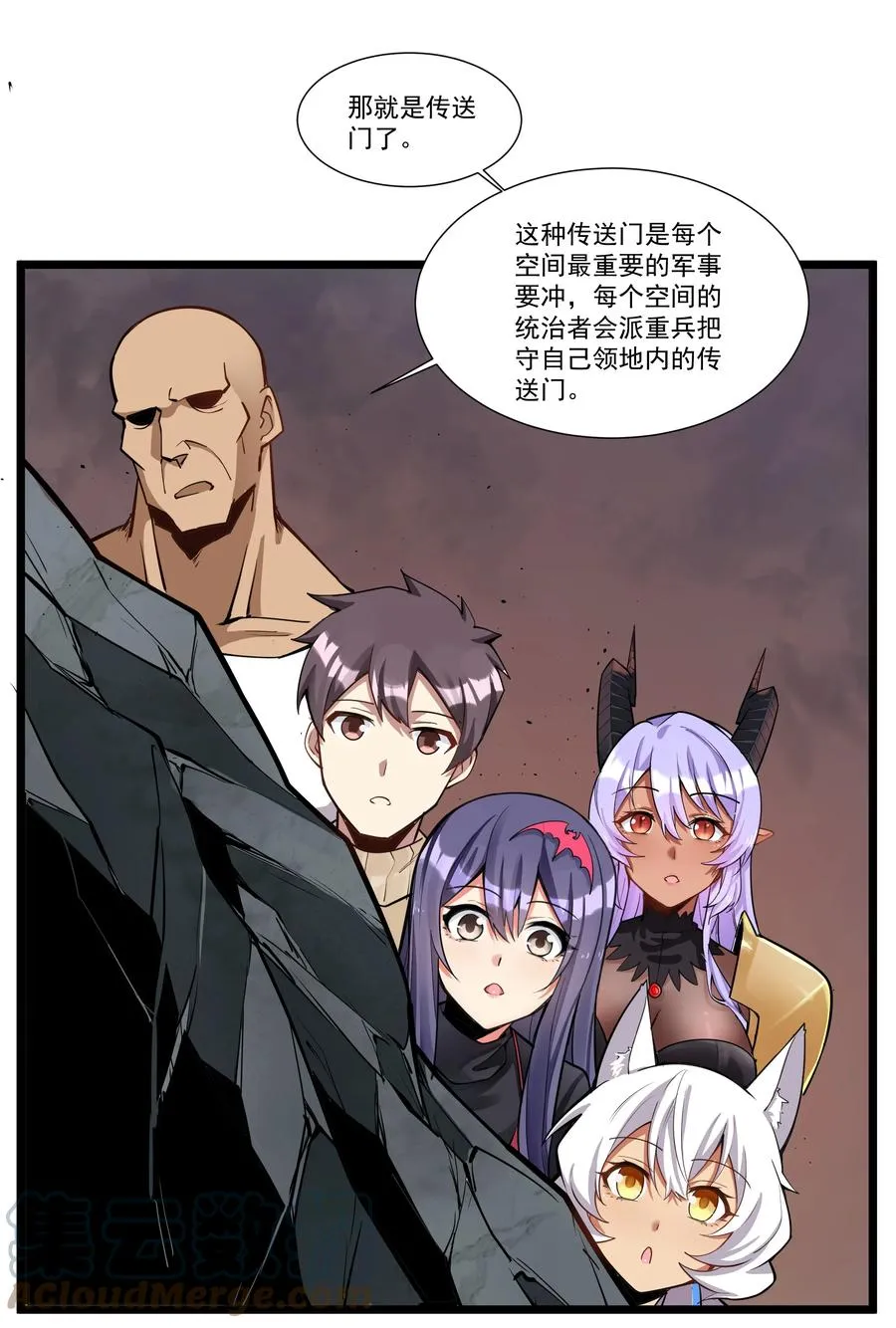 190 叫我地狱魔犬！嗷呜~ 第7页