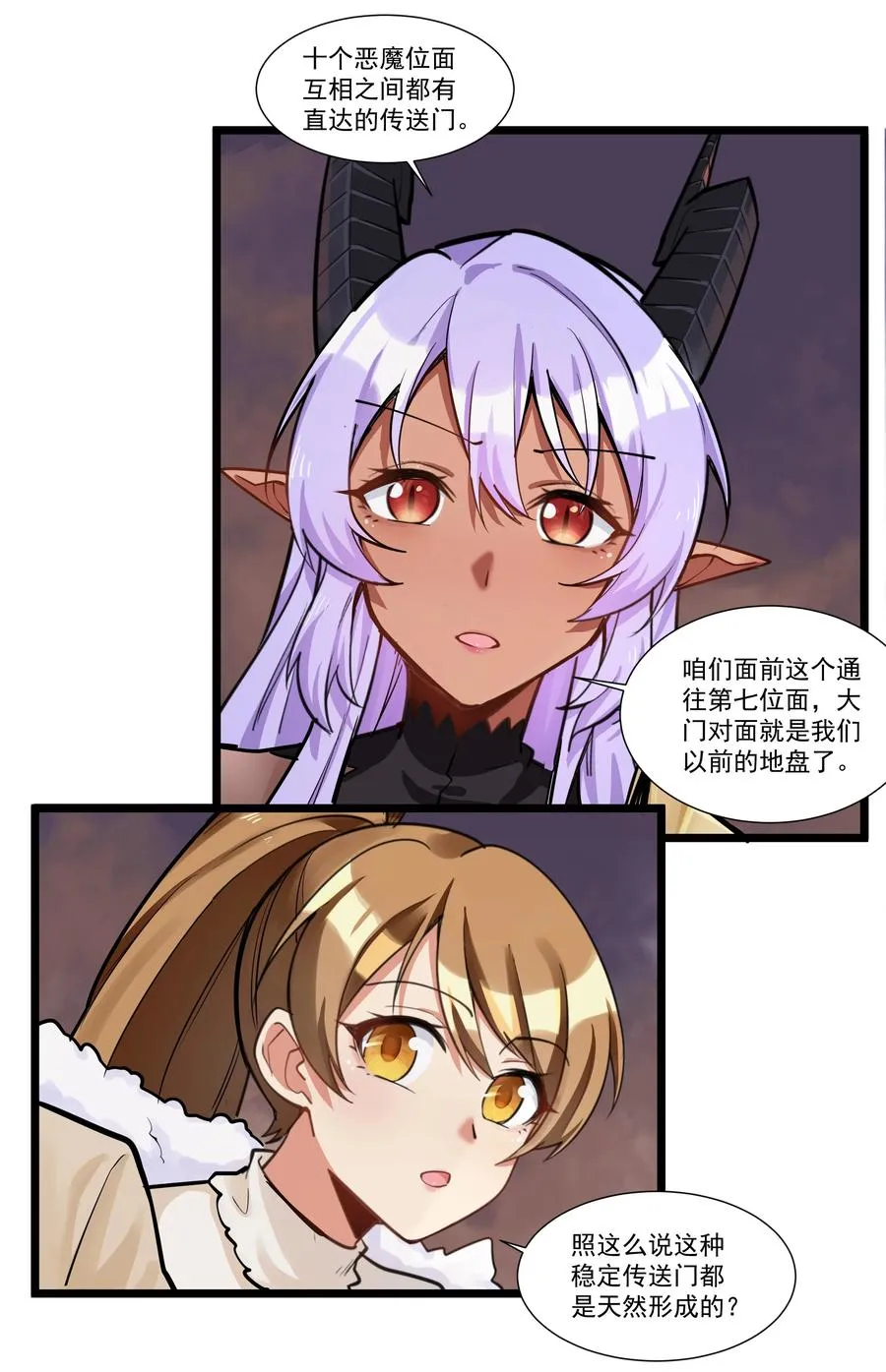 190 叫我地狱魔犬！嗷呜~ 第8页