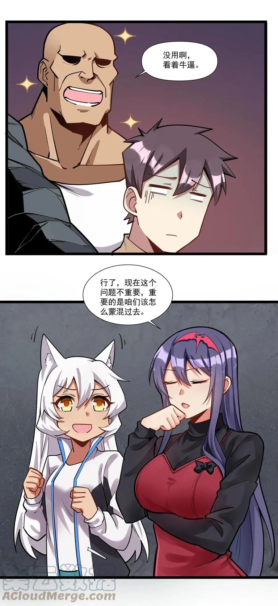 190 叫我地狱魔犬！嗷呜~ 第10页