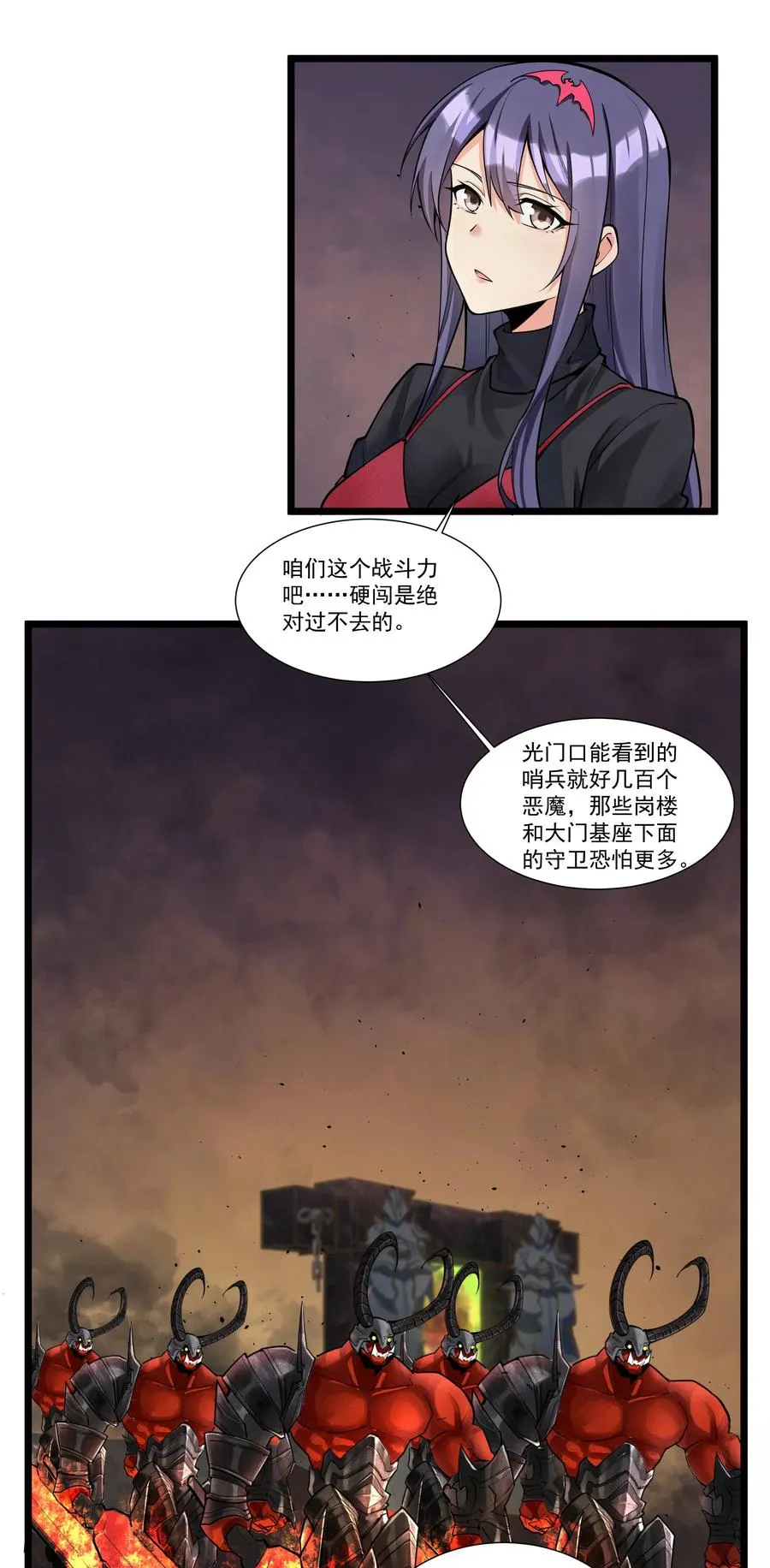 190 叫我地狱魔犬！嗷呜~ 第11页