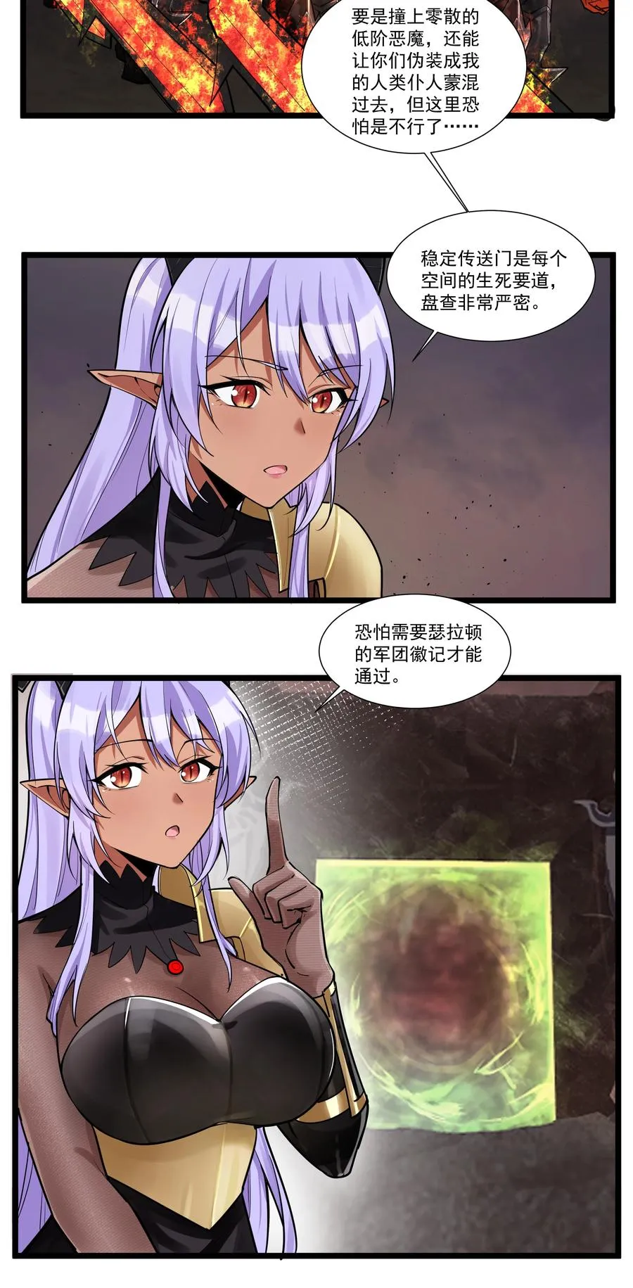 190 叫我地狱魔犬！嗷呜~ 第12页