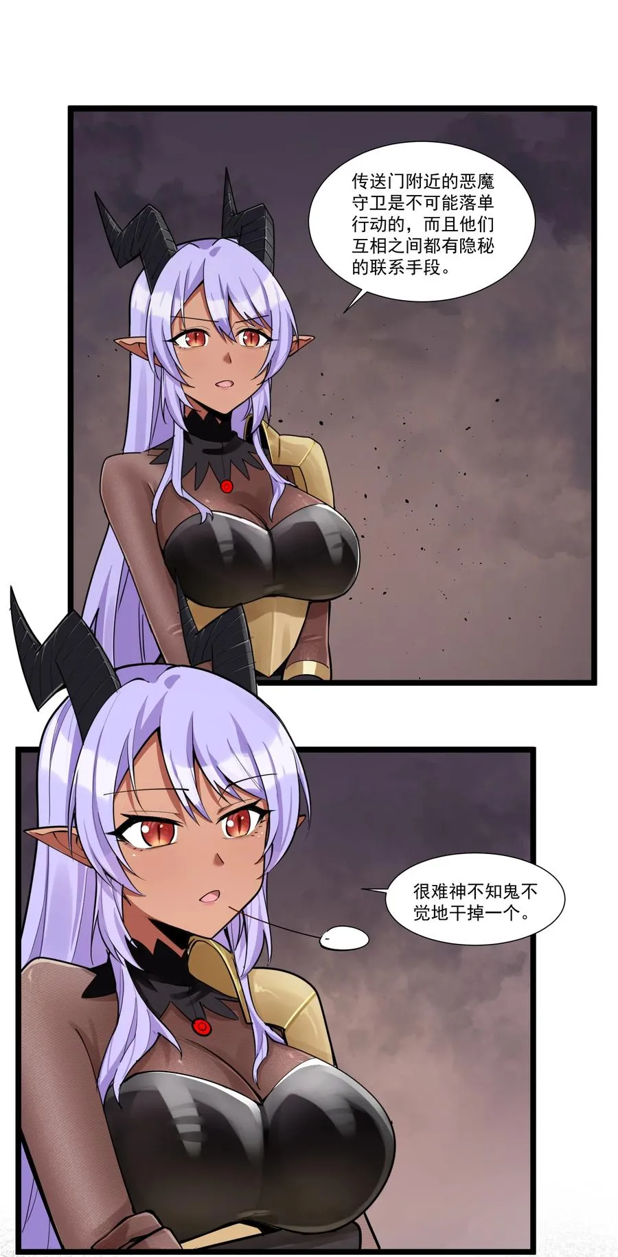 190 叫我地狱魔犬！嗷呜~ 第14页