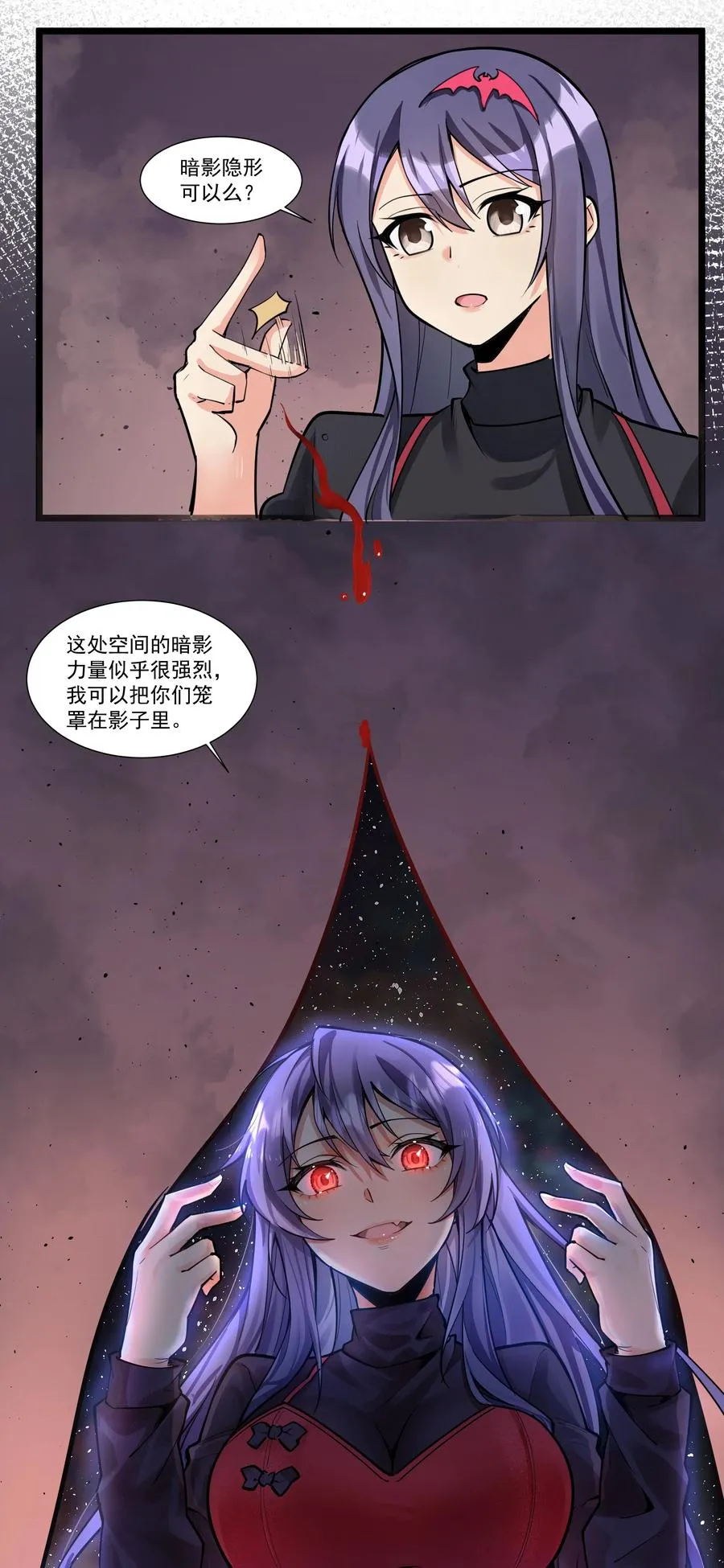 190 叫我地狱魔犬！嗷呜~ 第15页