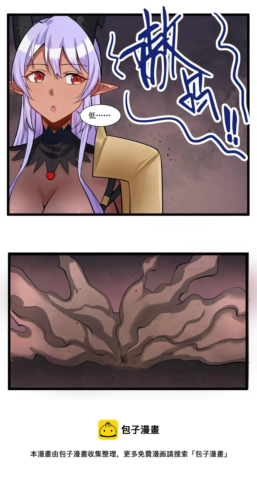 190 叫我地狱魔犬！嗷呜~ 第17页