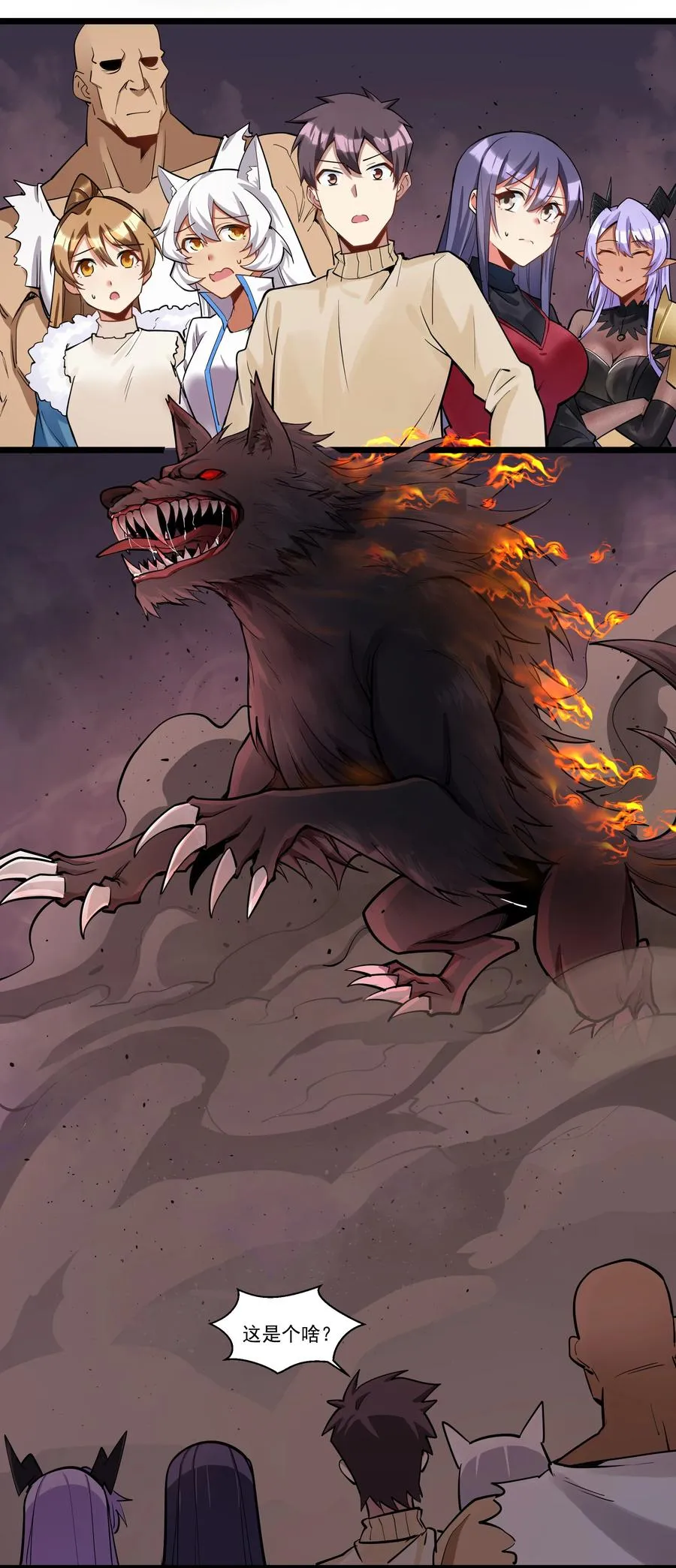 190 叫我地狱魔犬！嗷呜~ 第18页