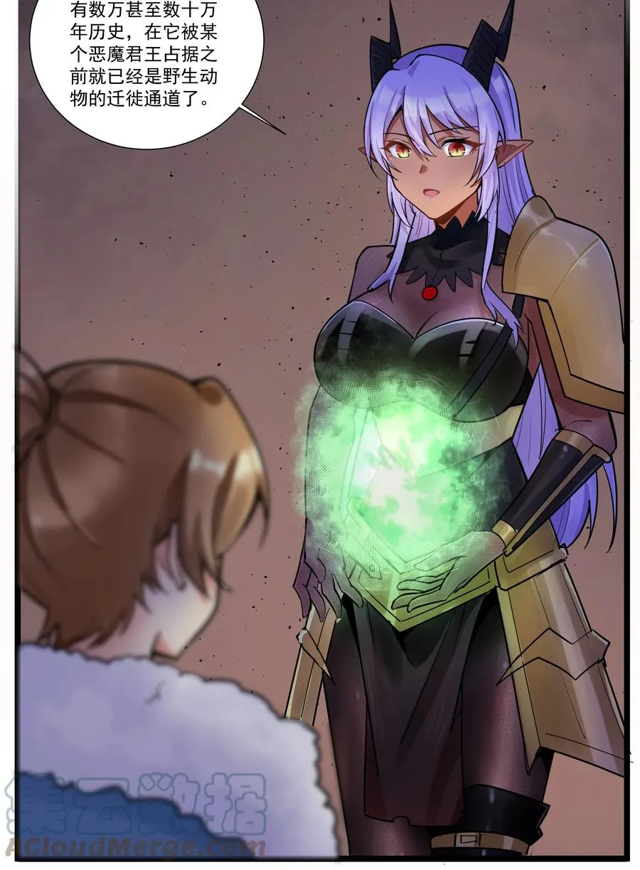 190 叫我地狱魔犬！嗷呜~ 第22页