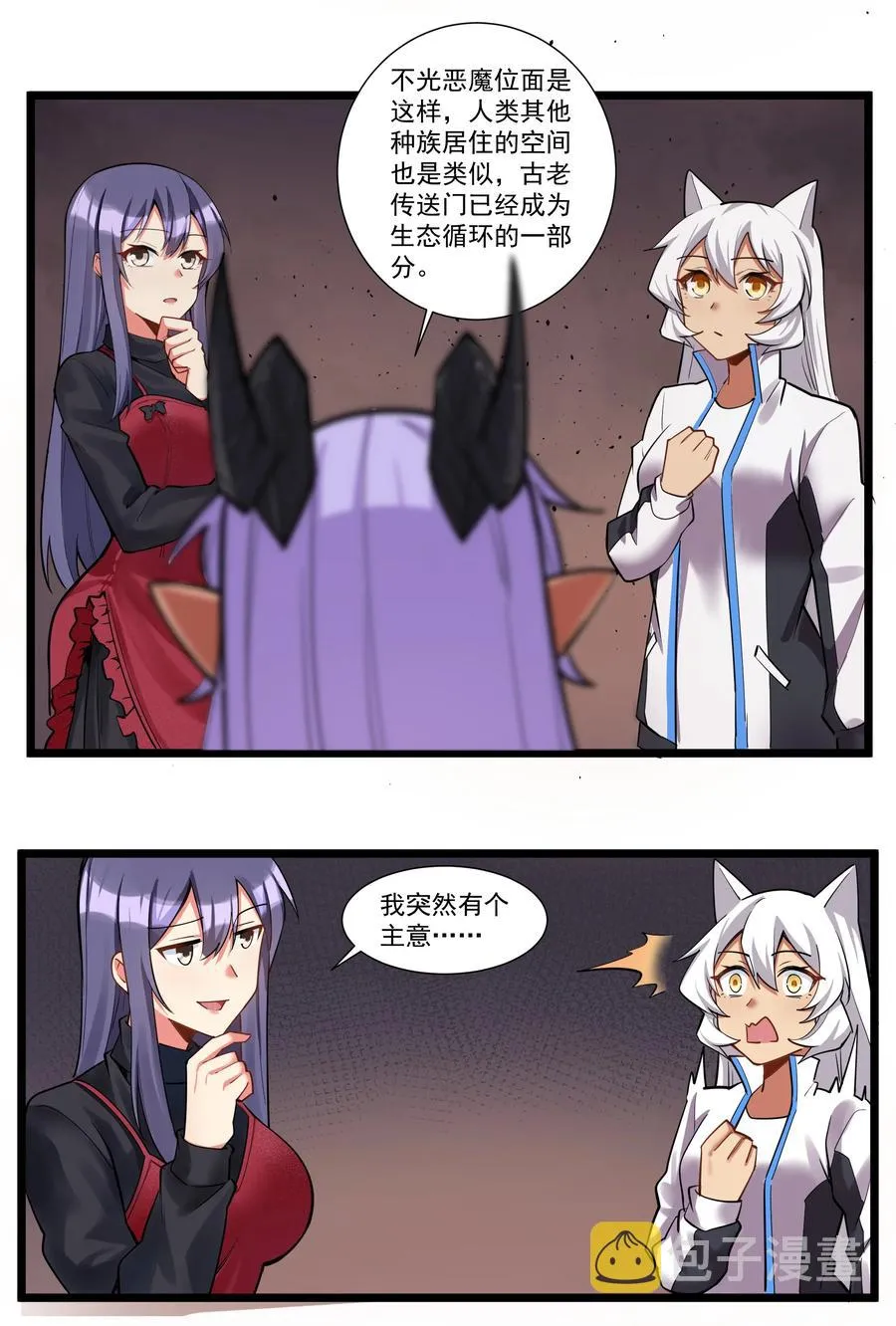 190 叫我地狱魔犬！嗷呜~ 第23页