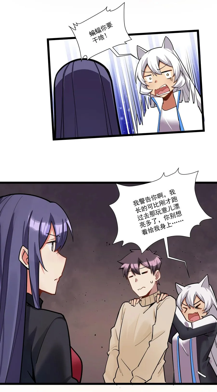 190 叫我地狱魔犬！嗷呜~ 第24页