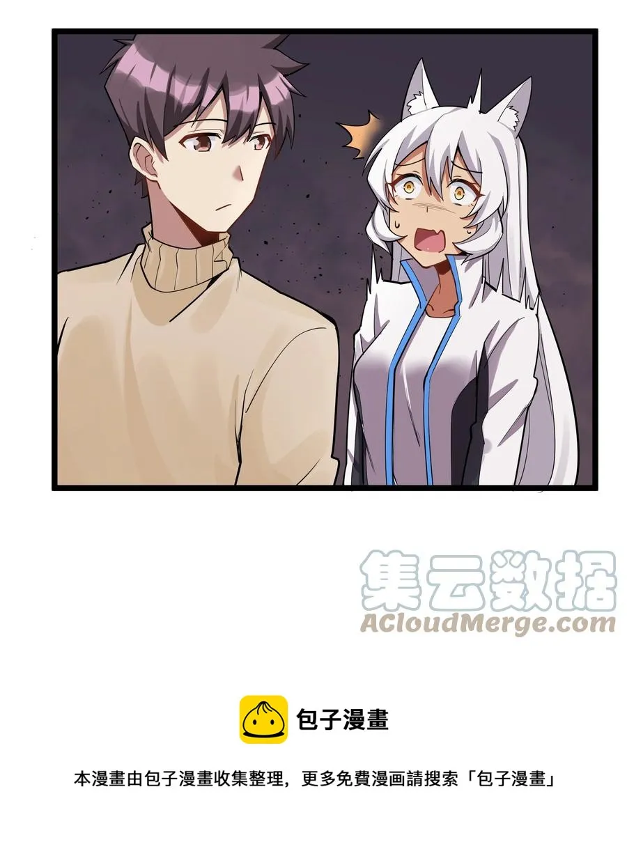190 叫我地狱魔犬！嗷呜~ 第25页
