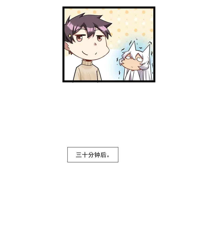190 叫我地狱魔犬！嗷呜~ 第26页