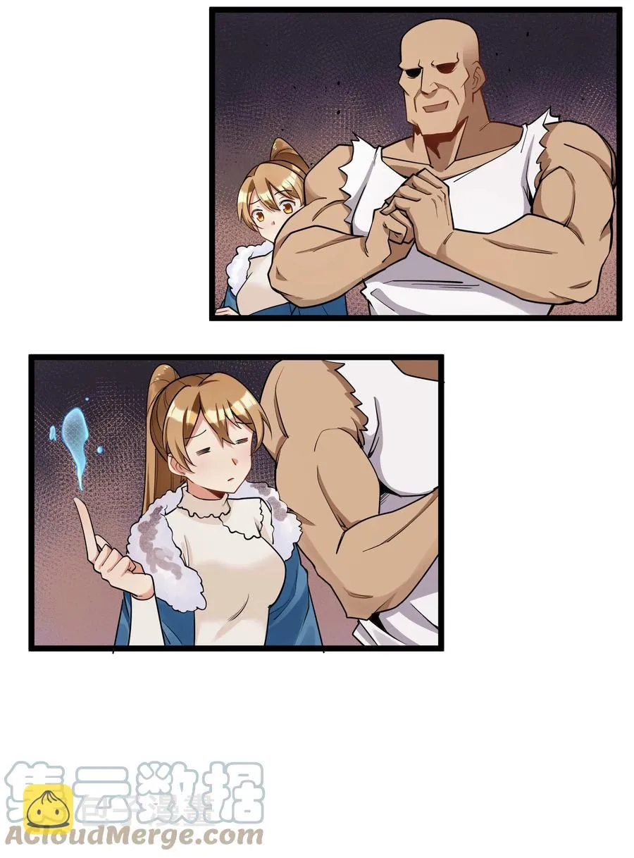 190 叫我地狱魔犬！嗷呜~ 第28页